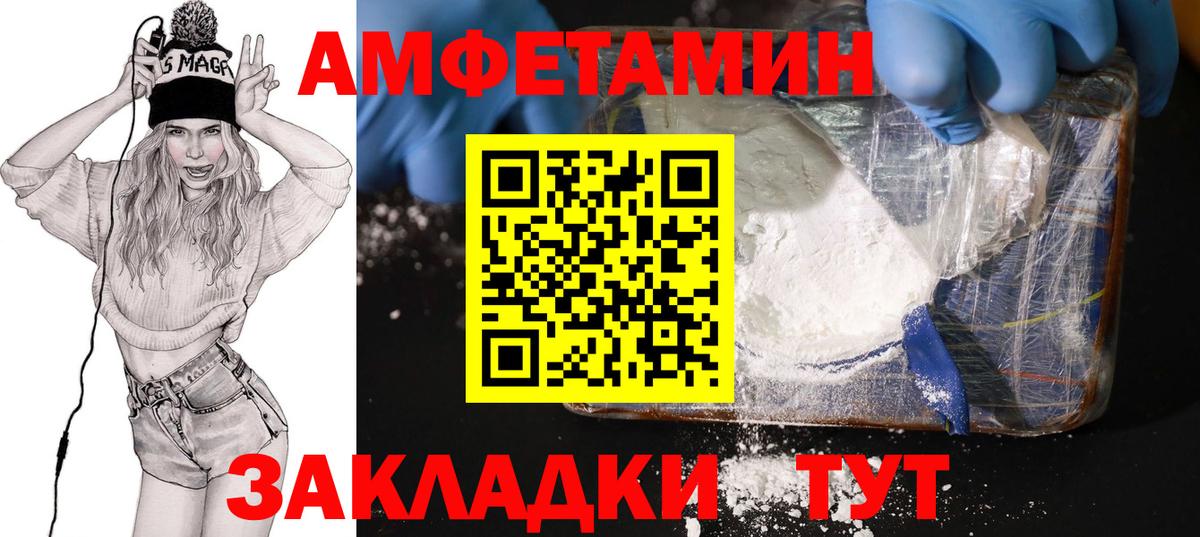 Amphetamine 98%  АМФ  Кулебаки  Вход с VPN  АМФЕТАМИН 