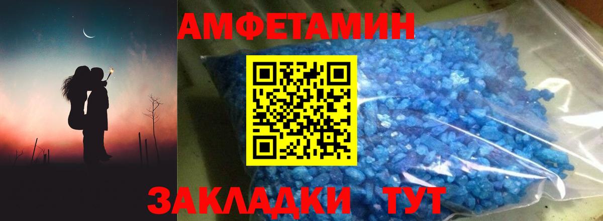 Amphetamine Premium Кулебаки