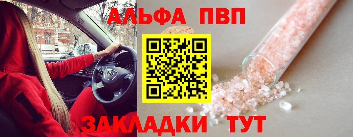 Alfa_PVP кристаллы Кулебаки