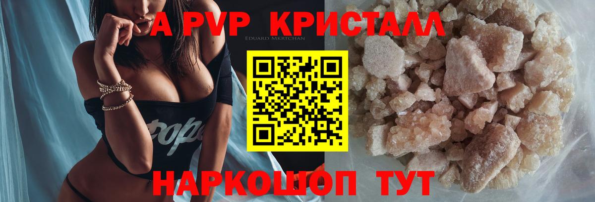 А ПВП крисы CK  APVP VHQ  APVP мука  Вход с VPN  Кулебаки 