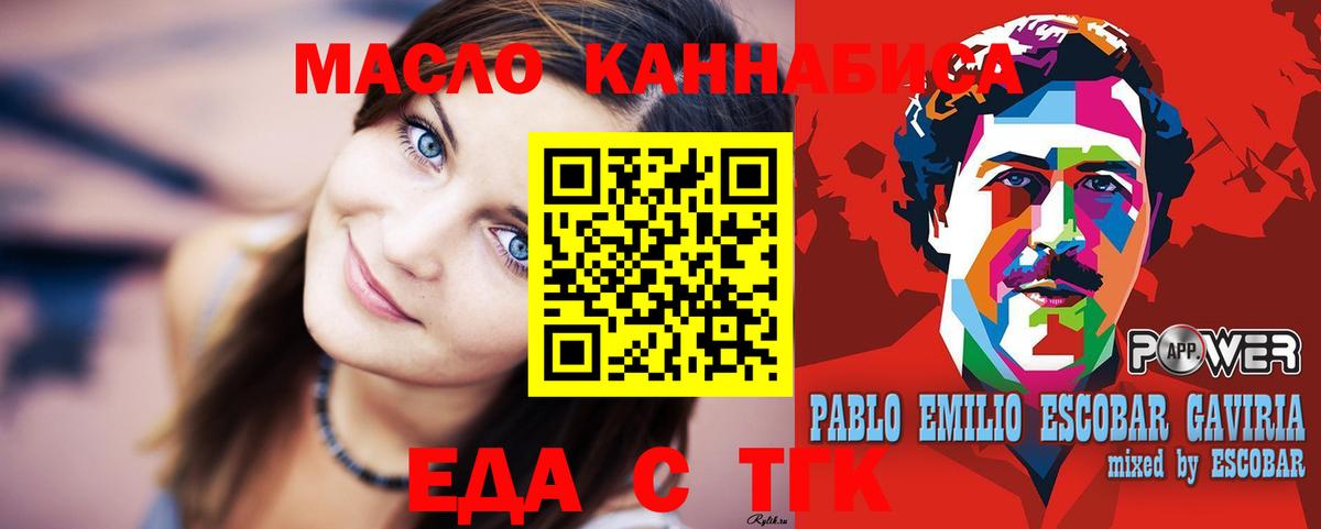 Кулебаки  Еда ТГК конопля  Вход с VPN 