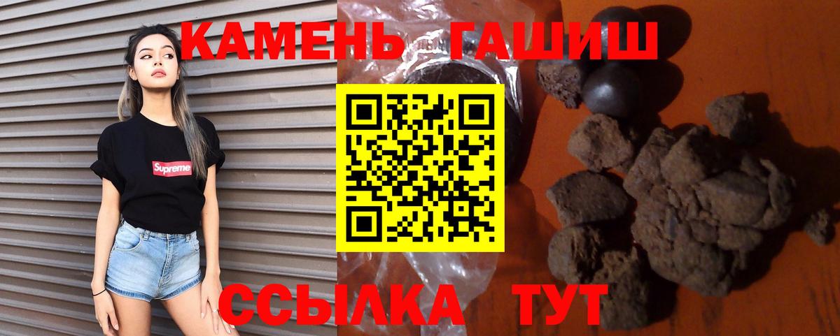 где найти   Гашиш 40% ТГК  ГАШИШ ice o lator  Вход с VPN  Кулебаки 