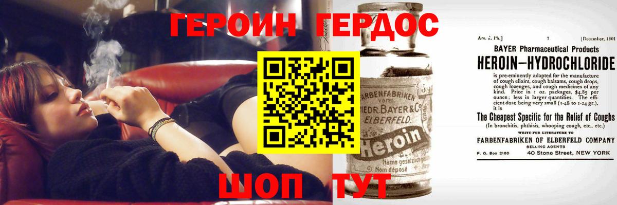 Героин гречка Кулебаки