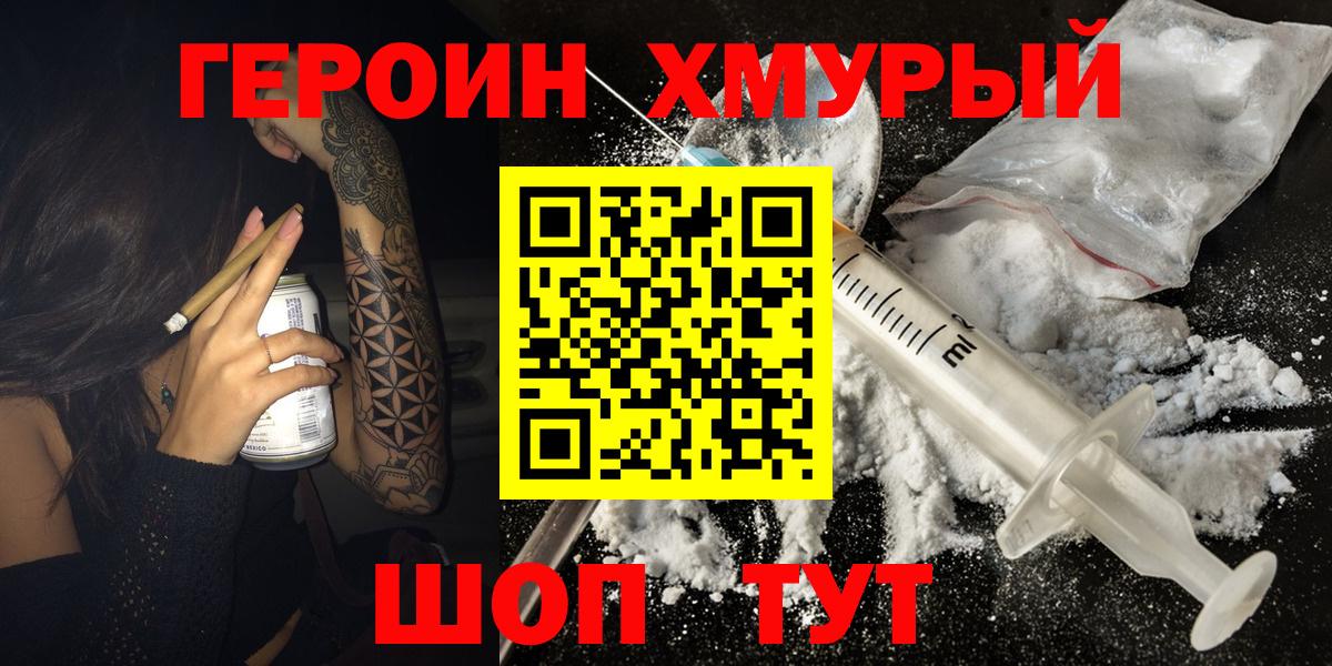 Кулебаки  Героин VHQ  Вход с VPN 