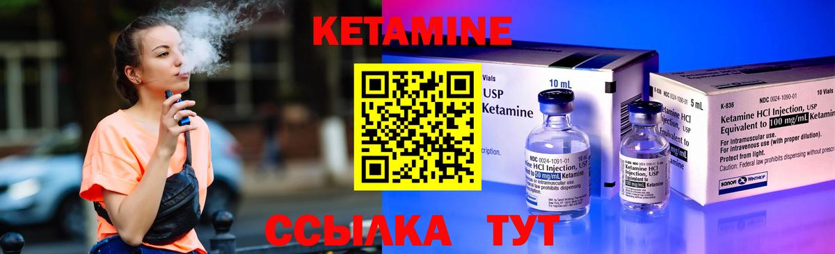 Кетамин VHQ  Вход с VPN  маркетплейс клад  Кулебаки  КЕТАМИН ketamine 