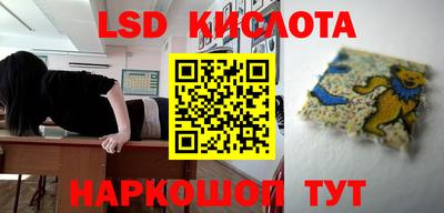 марки lsd Жуковский