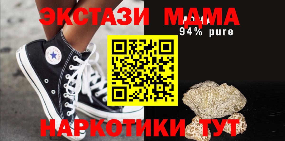 Кулебаки  MDMA кристаллы  Вход с VPN  МДМА crystal 