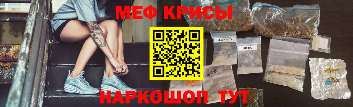 МЯУ-МЯУ  Вход с VPN  Меф  Меф mephedrone  Кулебаки 