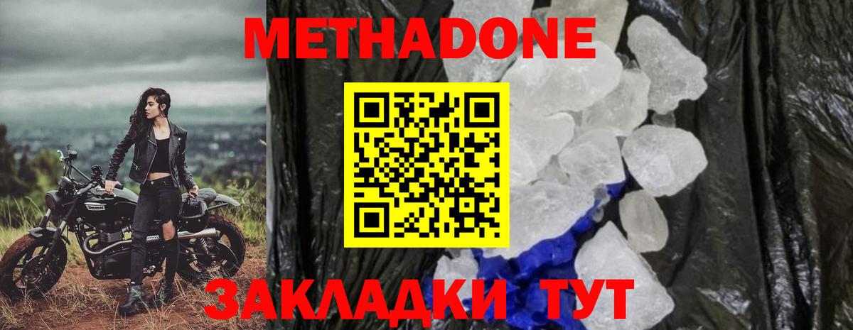 МЕТАДОН кристалл  МЕГА онион  Кулебаки  Вход с VPN  МЕТАДОН мёд 