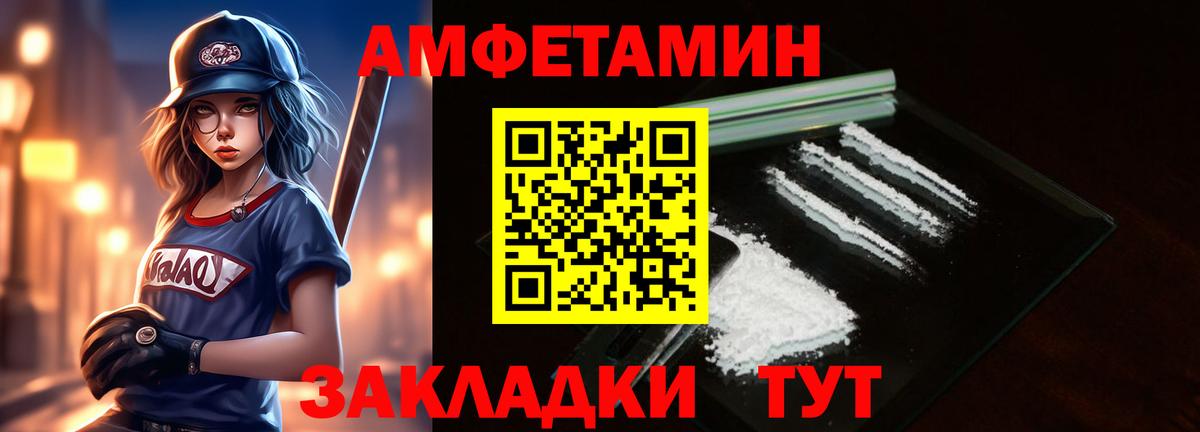 МЕТАМФЕТАМИН пудра Кулебаки