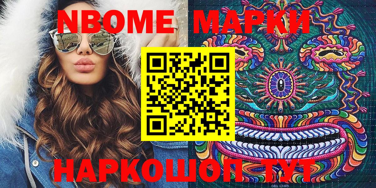 Наркотические марки 1500мкг Кулебаки