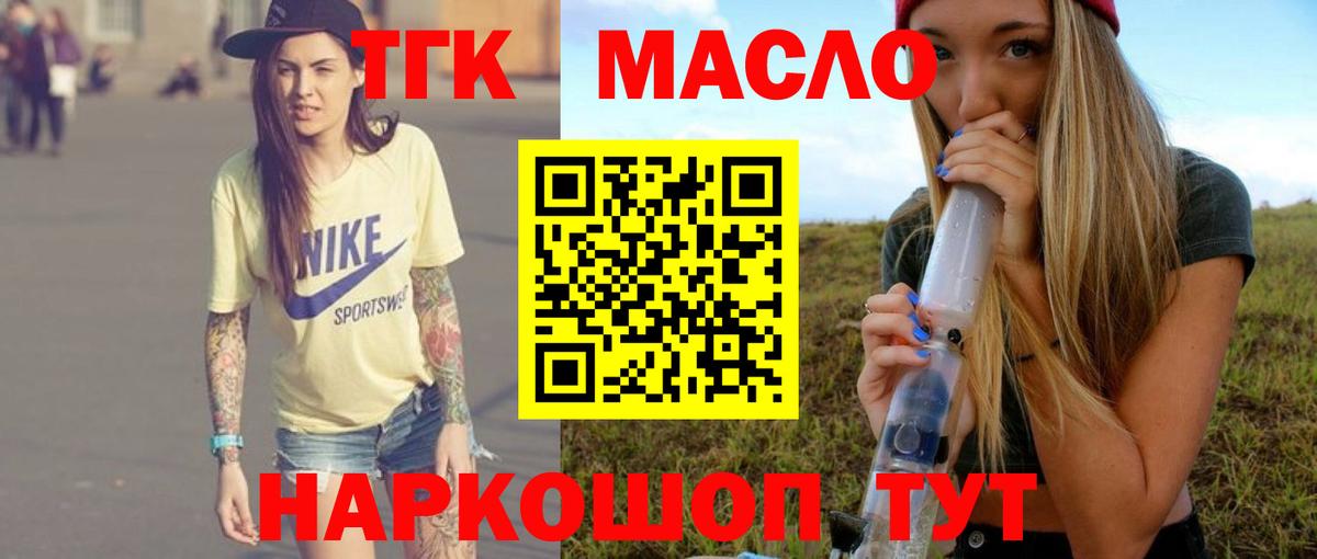 Дистиллят ТГК THC oil Кулебаки