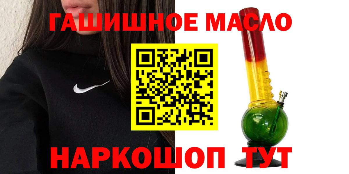 ТГК THC oil  Вход с VPN  продажа наркотиков  Дистиллят ТГК Wax  Кулебаки 